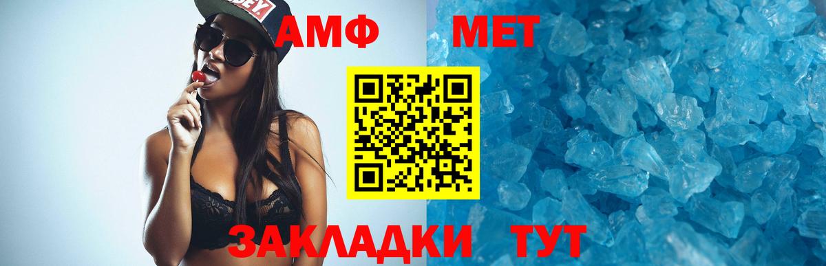 Амфетамин Розовый Вичуга