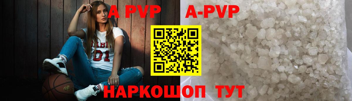 A-PVP СК  Alfa_PVP мука  Вход с VPN  Альфа ПВП  Вичуга  Альфа ПВП Crystall 