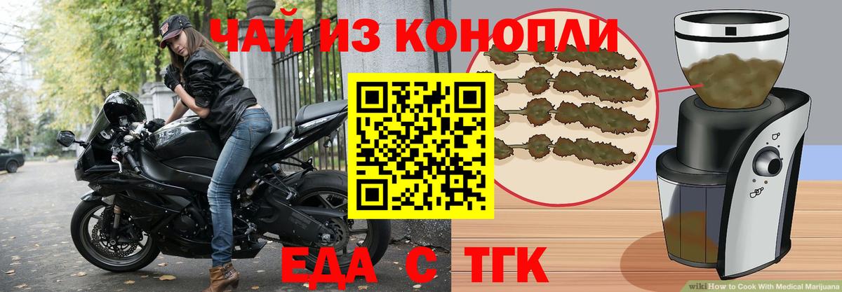 Вичуга  Печенье с ТГК марихуана  Вход с VPN 