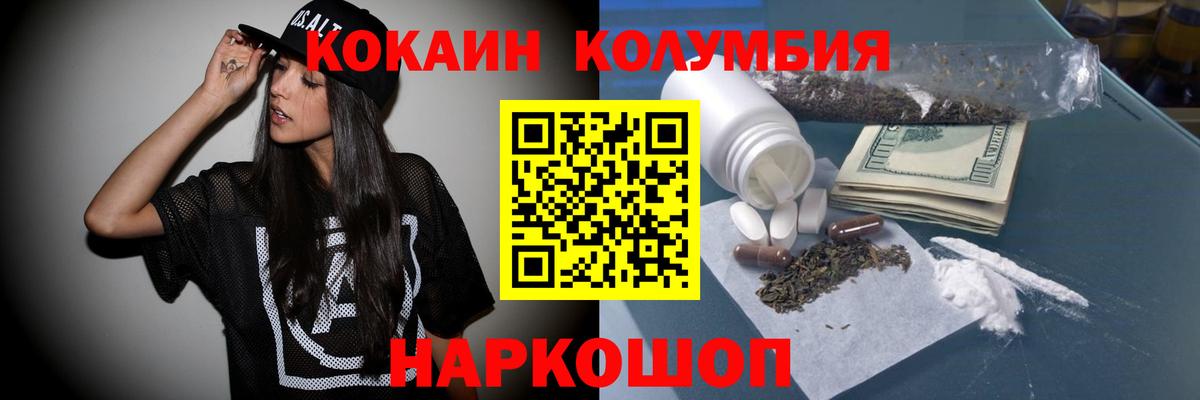 Кокаин FishScale Вичуга