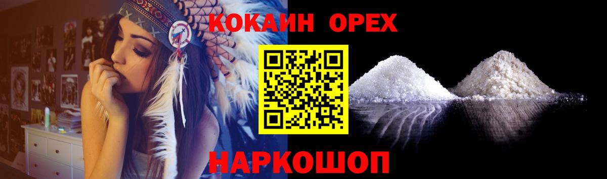 Кокаин 97%  купить закладку  Вичуга  Вход с VPN  КОКАИН Эквадор 
