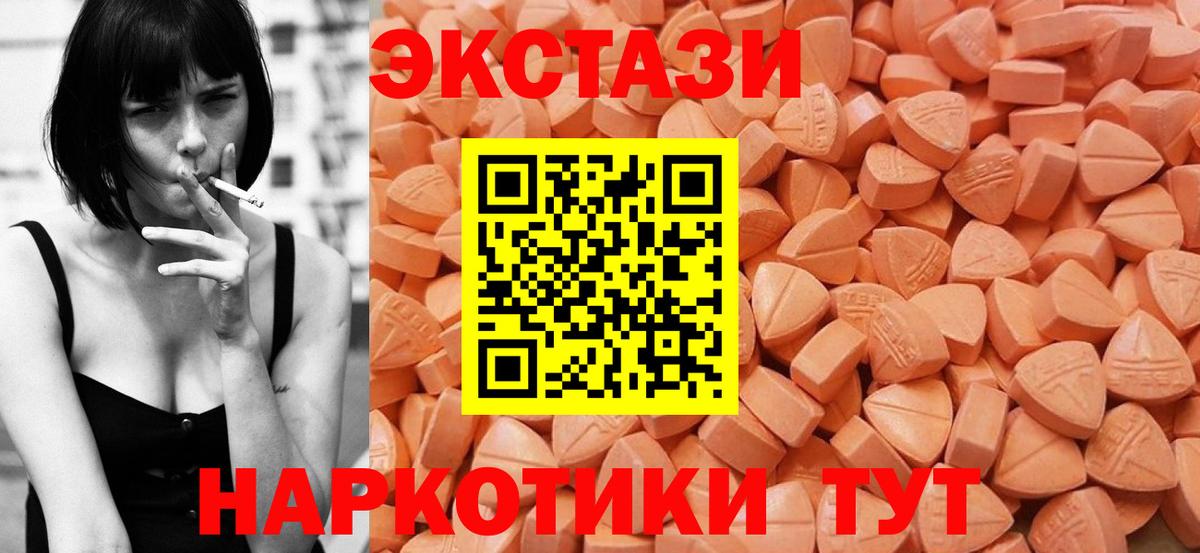 Ecstasy таблы  Вход с VPN  Вичуга 