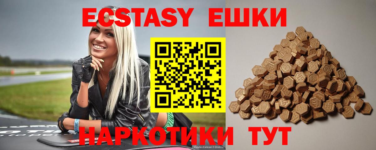 Экстази MDMA Вичуга