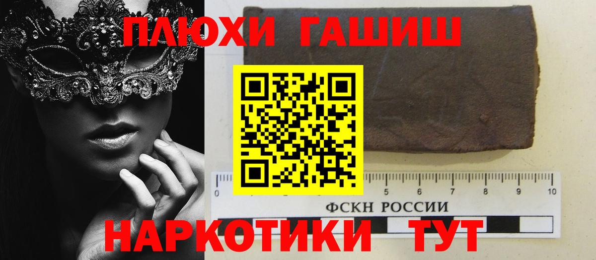 купить наркотики цена  Вход с VPN  Вичуга  ГАШ гарик 