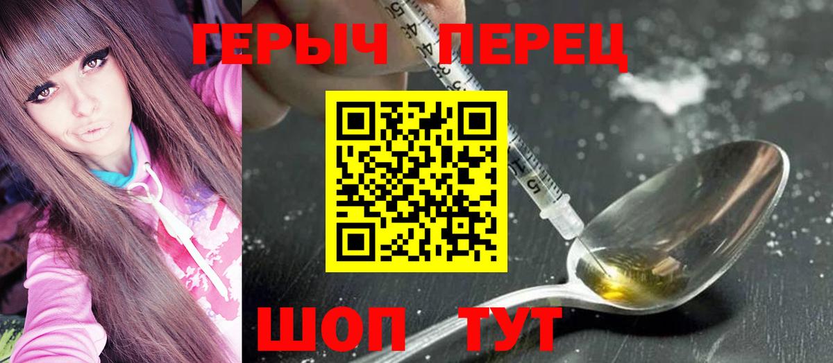 ГЕРОИН Heroin  Вход с VPN  ГЕРОИН  Вичуга 