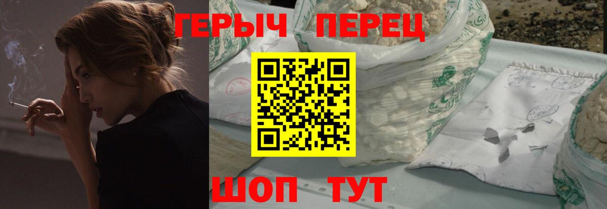 ГЕРОИН герыч Вичуга