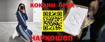 кокаин премиум Ливны