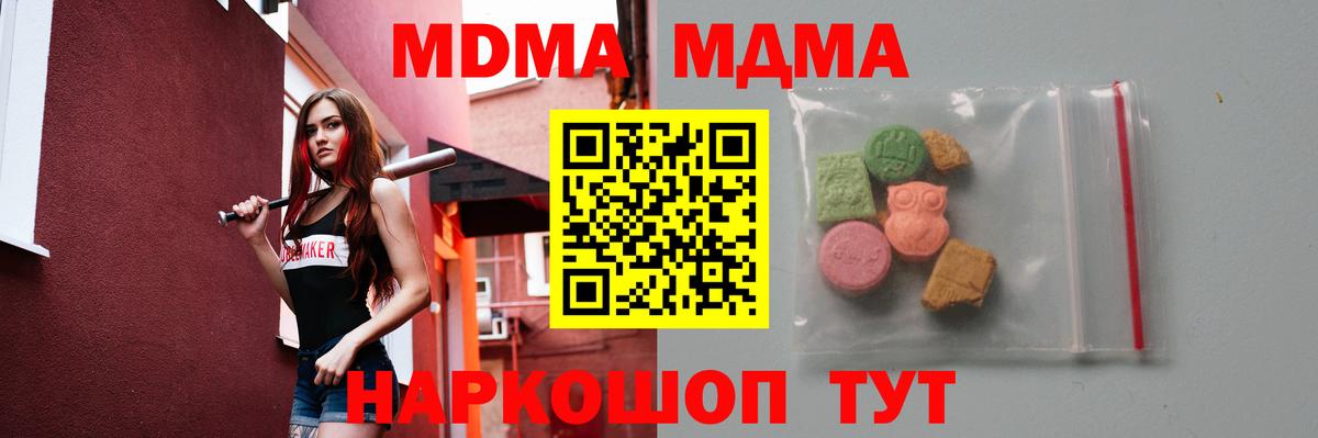 Вичуга  МДМА  Вход с VPN  MDMA crystal  MDMA Molly 