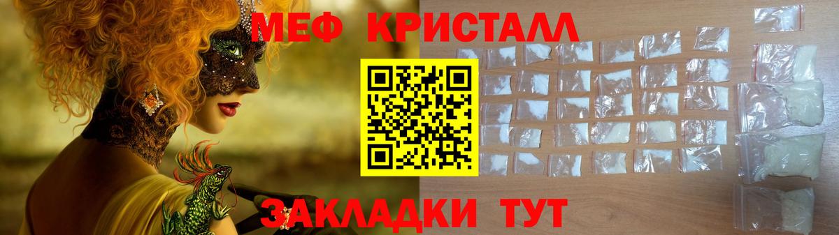 Мефедрон мука Вичуга