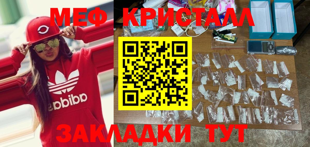 Мефедрон mephedrone  Меф кристаллы  kraken как зайти  Меф  Вичуга  Вход с VPN  Меф 