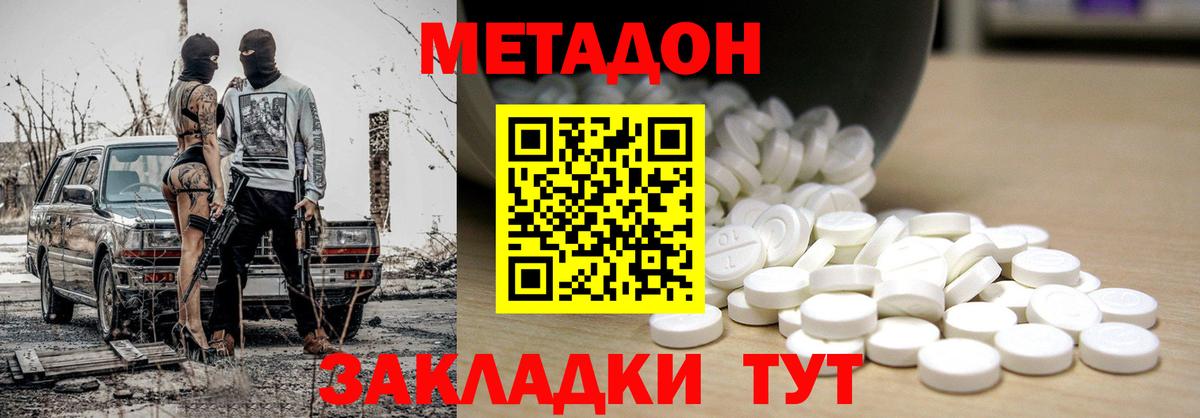 Метадон кристалл  Вход с VPN  Вичуга 