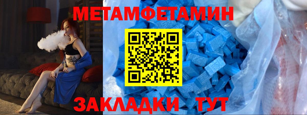 Метамфетамин мет  Метамфетамин мет  Вичуга  Вход с VPN 