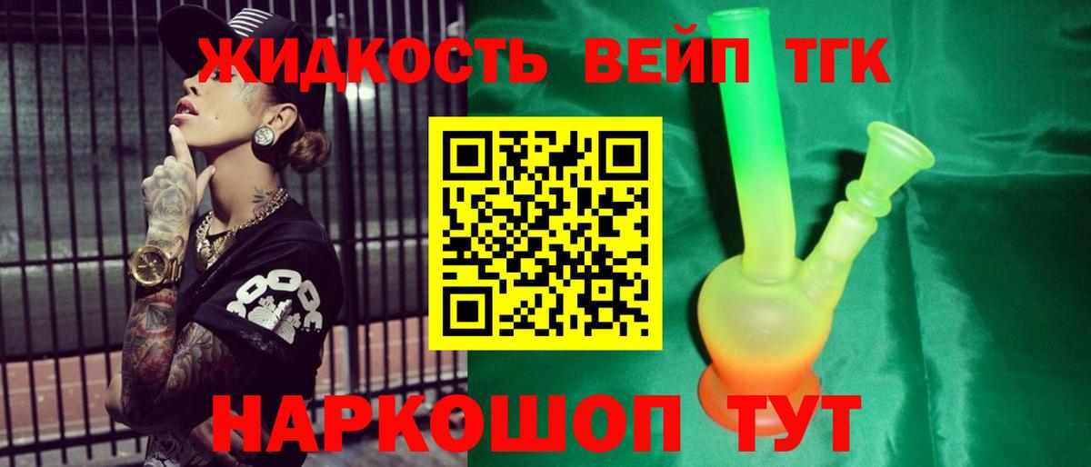 ТГК гашишное масло  Вход с VPN  ТГК концентрат  как найти закладки  Вичуга 